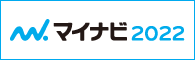 採用情報