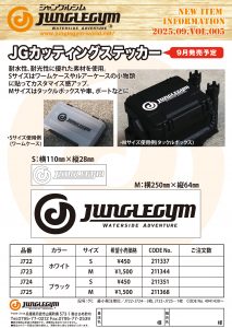 【JGカッティングステッカー】のご案内
