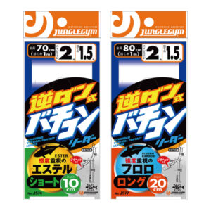 J574・J575・J576・J577