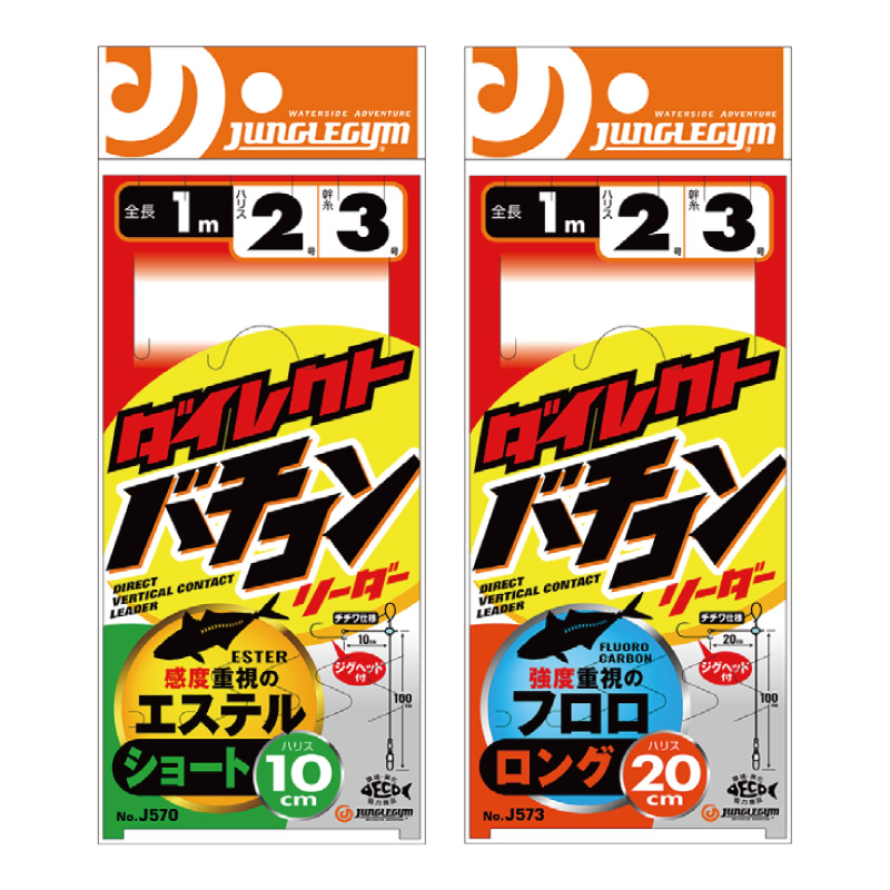 J570・J571・J572・J573